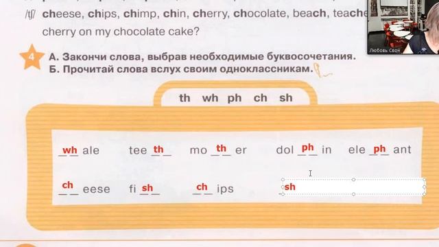 Starlight 2 (Звёздный английский 2), учебник (часть 1) стр. 16 - 17 смотреть онлайн
