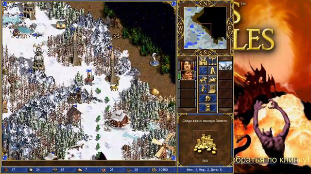 Хроники Героев Меча и Магии: Повелители стихий (Часть 1) смотреть онлайн