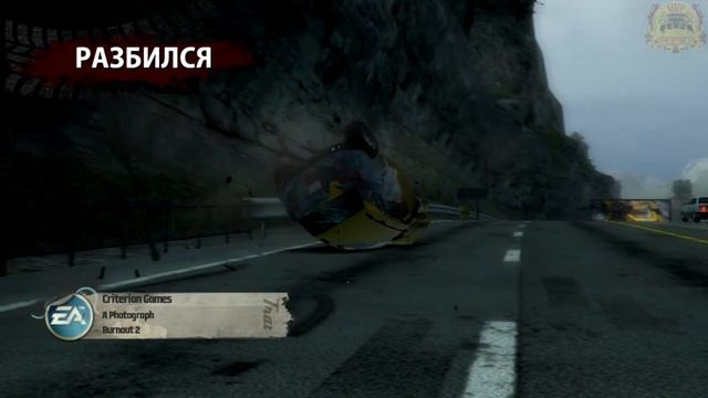 Burnout Paradise. Охота нужно разбить 7 машин. смотреть онлайн