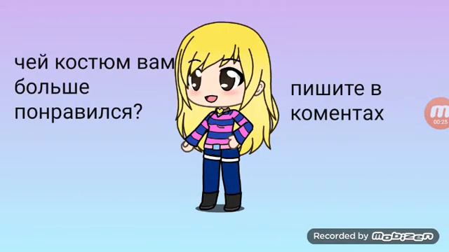 Костюмы андертейл и предупреждение Дарки смотреть онлайн