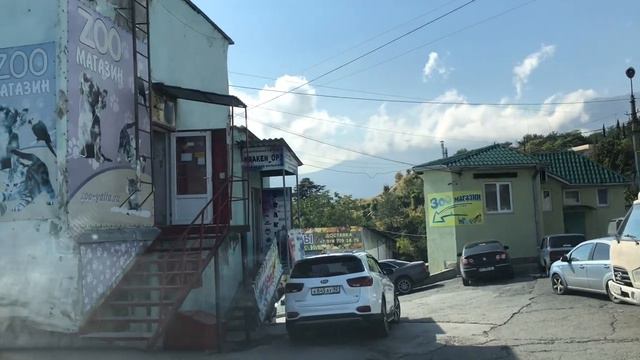 Ялта. «ЯлтаБакалея» оптовая база продуктов по ЮБШ,52. 30.09.2022. Крым. Crimea. Yalta. смотреть онлайн