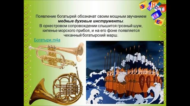 4 класс. Что за прелесть эти сказки! "Три чуда" Видео презентация
Автор - О.Чистякова смотреть онлайн