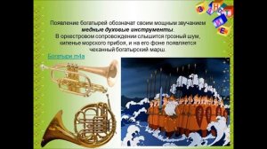 4 класс. Что за прелесть эти сказки! "Три чуда"  Видео презентация
Автор - О.Чистякова