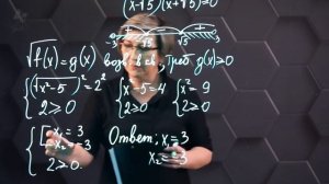 Иррациональные уравнения и их системы. Практическая часть. 1ч. 11 класс. (720p)