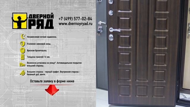 Входная дверь Дверной Континент 