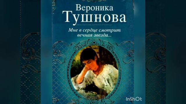 Мария Винокурова читает стихотворение Вероники Тушновой смотреть онлайн