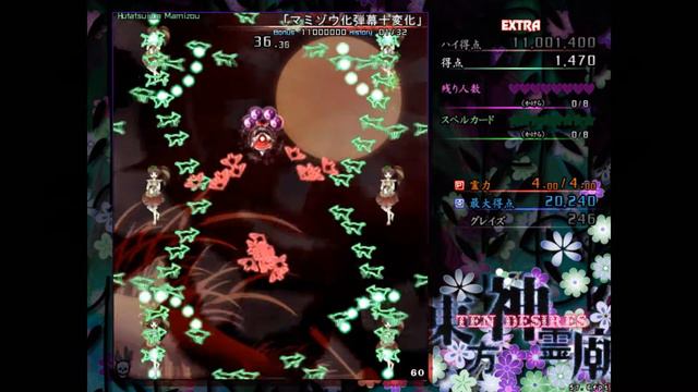Mamizou Danmaku in Ten Transformations Perfect Capture смотреть онлайн