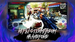 ИГРЫ С ГЕЙМПАДОМ НА АНДРОЙД 2022 ➤ игры с джойстиком на андройд