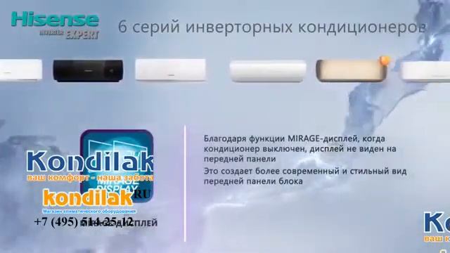 Кондиционер Hisense модель   Hisense AS-13UR4SYDTDI  видео обзор