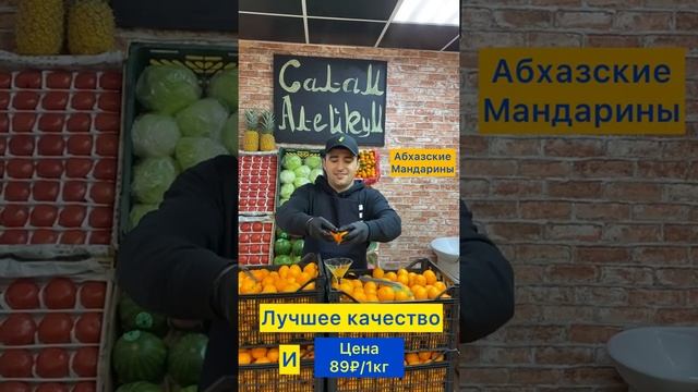 Дегустация Абхазских мандарин ? смотреть онлайн