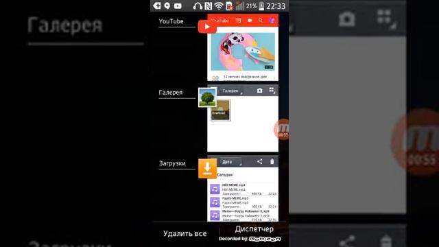 Как удалить канал смотреть онлайн