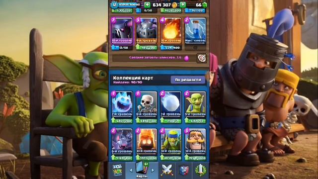 Clash Royale|ТОП 5 КОЛОД ДЛЯ НАЧИНАЮЩИХ +СОВЕТЫ смотреть онлайн