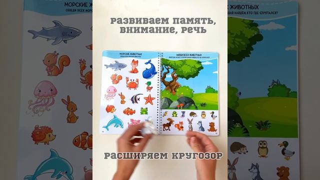 Детская развивающая тетрадь пиши стирай! Для детей 2-4 лет! смотреть онлайн
