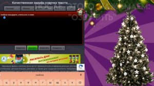 ❄️Туториал❄️  ⭐Как сделать голос бота ?⭐ •Для начинающих•   +Мои фоны💫 |Из alight motion|