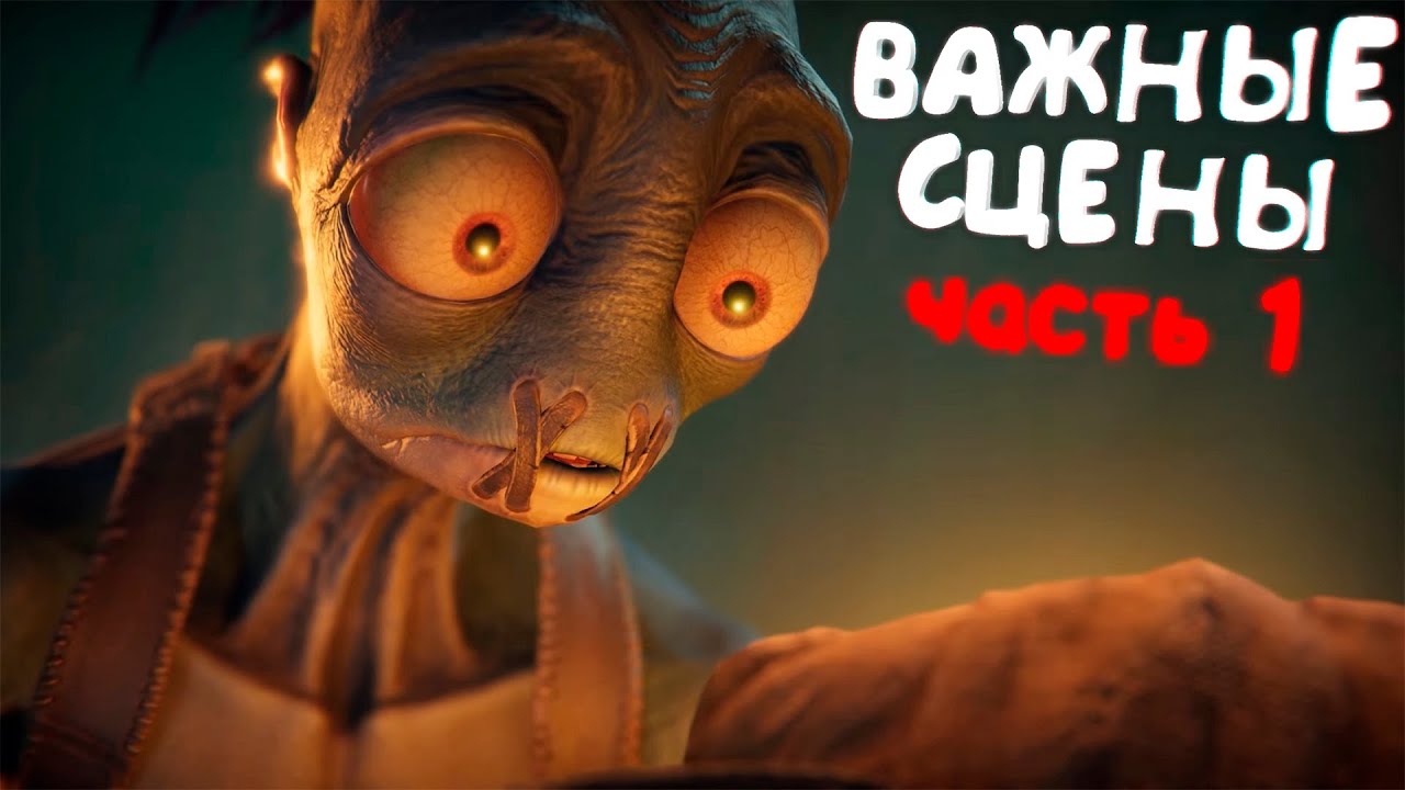 Oddworld Soulstorm L ИГРОФИЛЬМ ЧАСТЬ 1 I ФАН ОЗВУЧКА