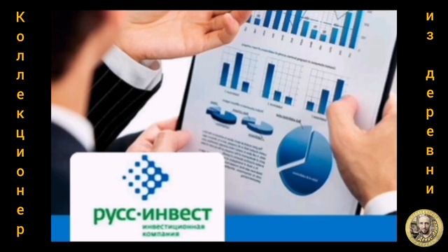 Ваучер. Приватизационный чек 1992 г. Как прибрали государственное в частные руки. смотреть онлайн