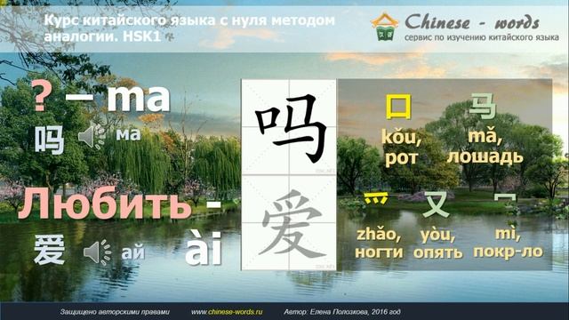 2 урок. (начальный уровень 入门上) Простое вопросительное. смотреть онлайн