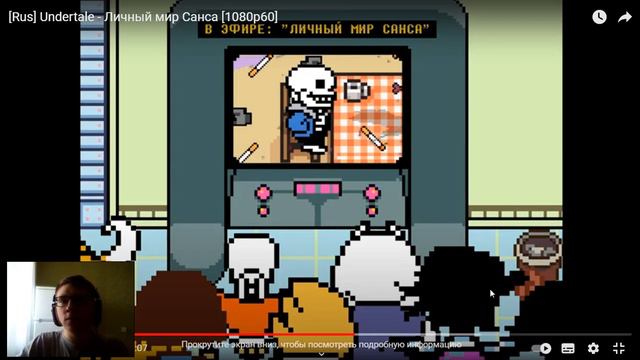 John Brain ► [Rus] Undertale - Личный мир Санса [1080p60] | РЕАКЦИЯ смотреть онлайн