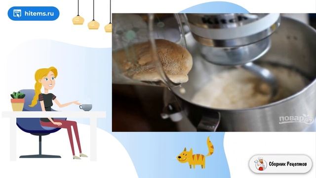 Сборник рецептов