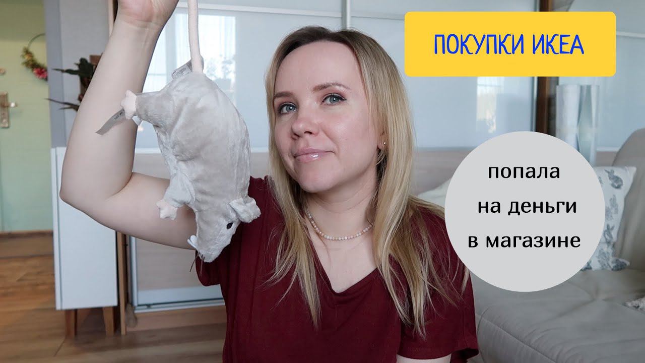 ВЛОГ: покупки ИКЕА / опасные гулянки во дворе / DIY переделка мебели смотреть онлайн
