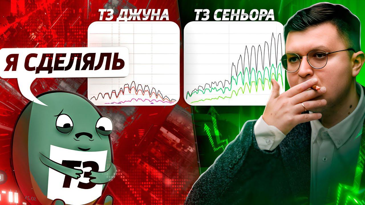 Научу делать ТЗ на SEO текст копирайтеру, как Senior-SEO смотреть онлайн