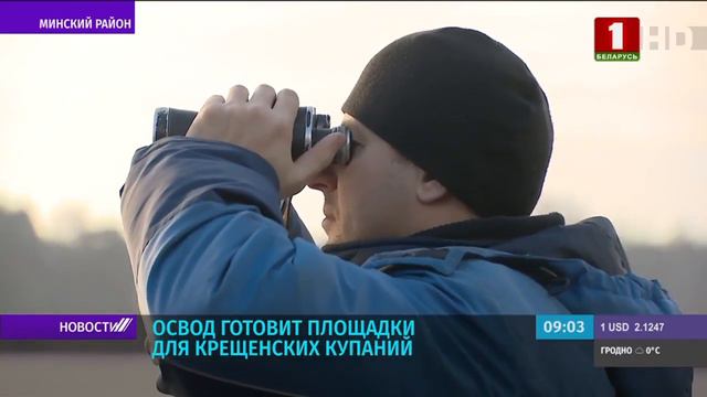 Крещенские купания. | Как правильно подготовиться? смотреть онлайн