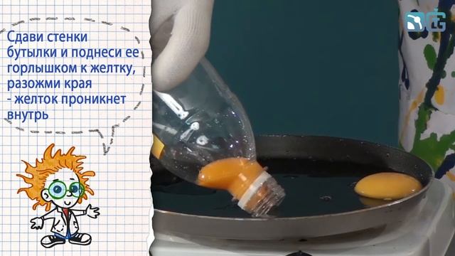 Книга 1 / Опыты с куриным яйцом / 19 - Веселая яичница смотреть онлайн