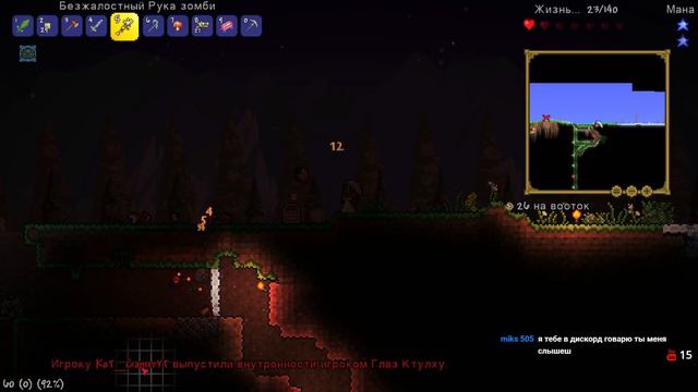 Terraria.Выживаем с подписчиками #5 - LIVE смотреть онлайн
