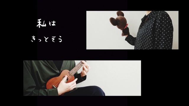 【umbrella / SEKAI NO OWARI】by ぐーみー＆うくれのん #ウクレレ #歌ってみた смотреть онлайн