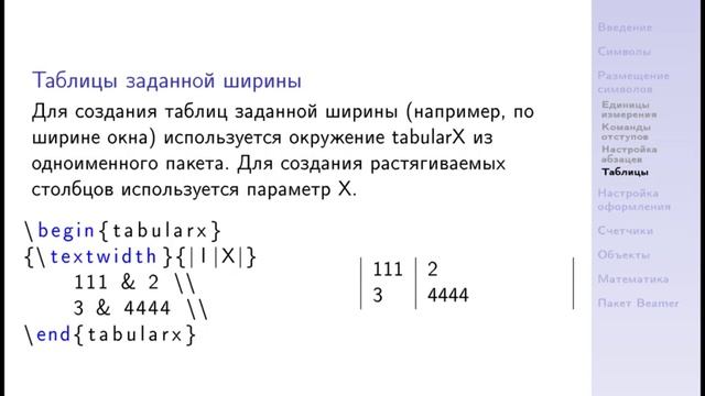 3 4 4 Таблицы смотреть онлайн