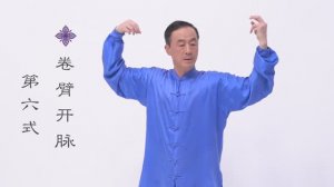 Летний метод оздоровления сердца · Практика для снижения артериального давления – Цигун и Даоинь