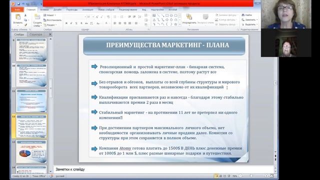 Почему мы выбираем Атоми смотреть онлайн