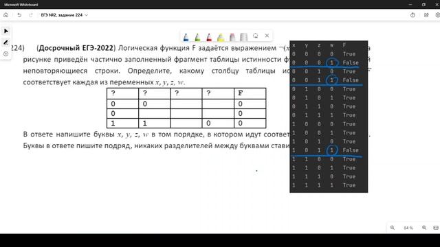 Решение ЕГЭ №2 по информатике | Сборник К. Ю. Полякова №224 смотреть онлайн