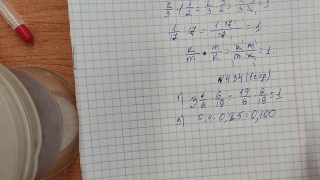 взаимно обратные числа смотреть онлайн