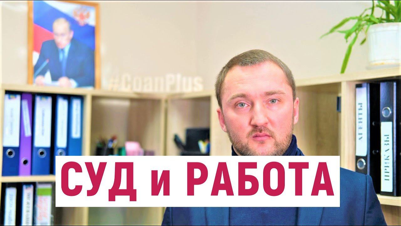 Отпуск без сохранения зарплаты I Срочный трудовой договор с пенсионером, который стал им досрочно