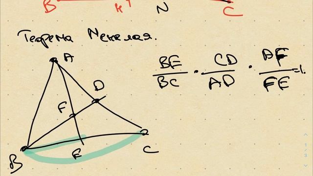 Средняя линия треугольника смотреть онлайн