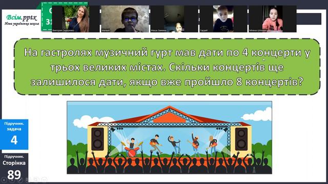 Математика 31.01.2023 дом.зав. 90 завдання 8,9. смотреть онлайн
