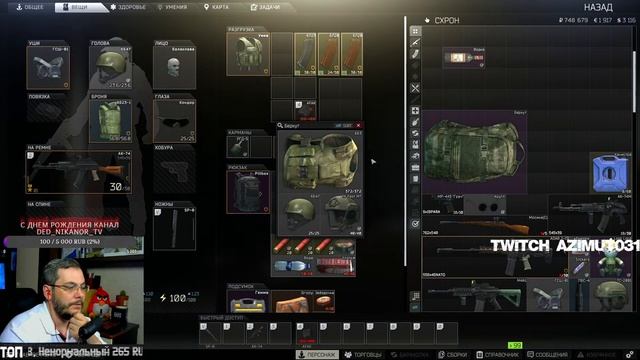 Юбилейный стрим ?Нам 1 год ?ESCAPE FROM TARKOV смотреть онлайн