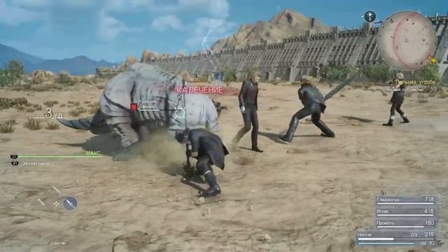 Final Fantasy XV - Охота в окрестностях "Молота" (часть 2) смотреть онлайн