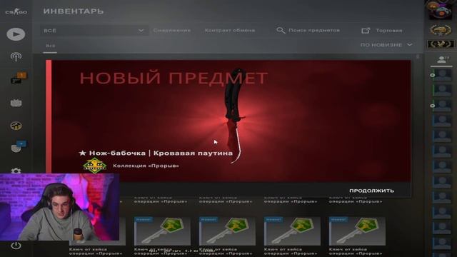 ЭВЕЛОН ВЫБИЛ С КЕЙСА НОЖ БАБОЧКА | КРОВАВАЯ ПАУТИНА ЗА ~1300$ смотреть онлайн