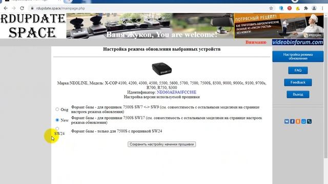 Neoline на RDupdate.space смотреть онлайн