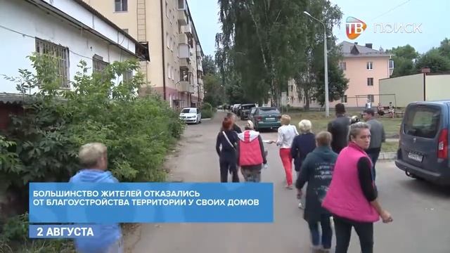 Благоустройство на улице Карла Маркса смотреть онлайн