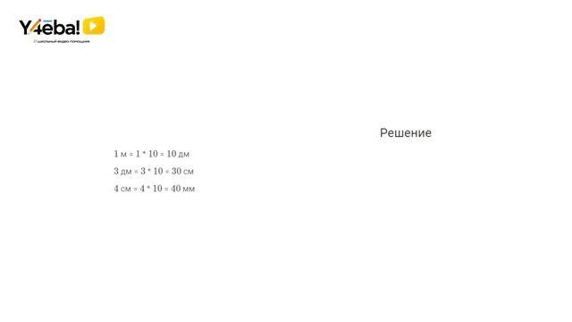 Математика | 2 Класс | 1 часть | Страница 16 | Задание 7 | Моро, ответы, гдз смотреть онлайн