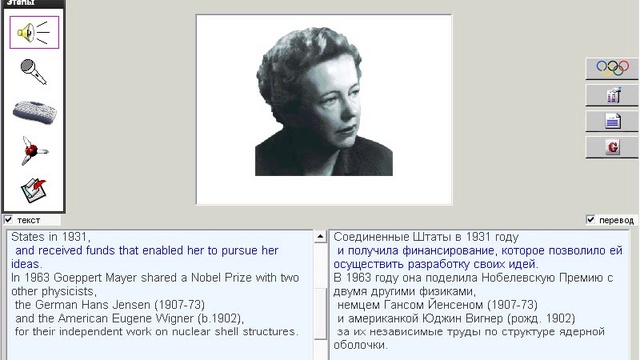 148. Научные тексты. Maria Goeppert Mayer смотреть онлайн