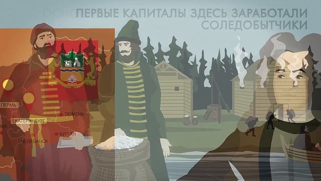 Урал: от Заполярья до степей Казахстана смотреть онлайн