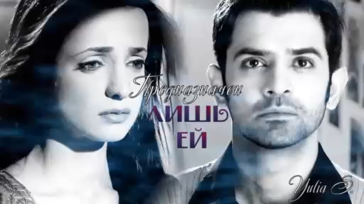 Предназначен лишь ей смотреть онлайн