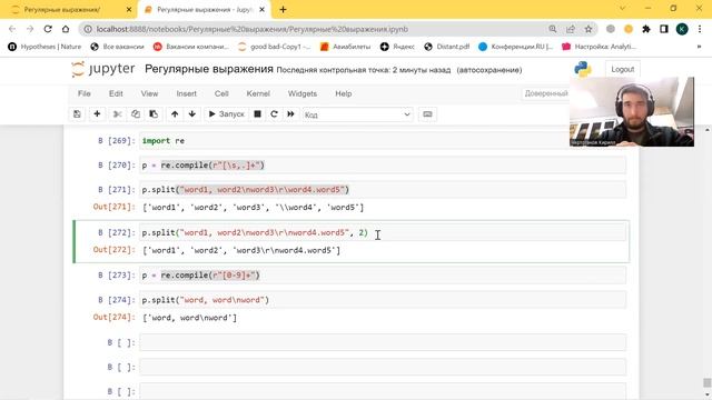 65. Python. Регулярные выражения. Прочие функции и методы смотреть онлайн