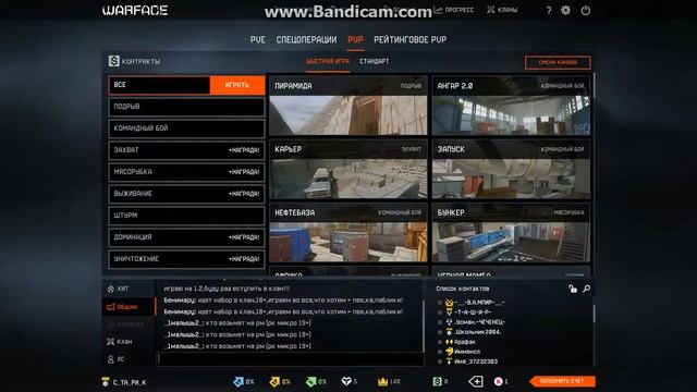 Создаем клан в warface смотреть онлайн