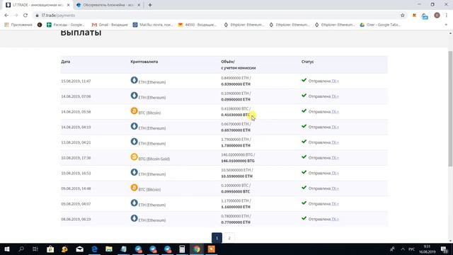 💥L7 TRADE где выгоднее торговать Как делать обмен Мой депозит более 5000$💥 смотреть онлайн
