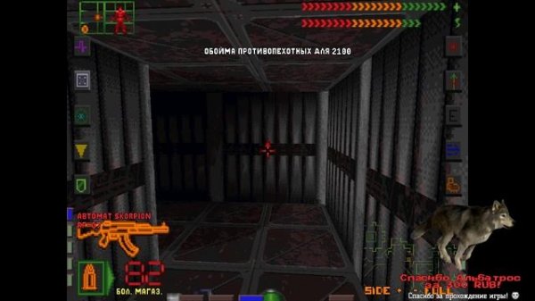 System Shock - VHStream 5-2 - PC 1994